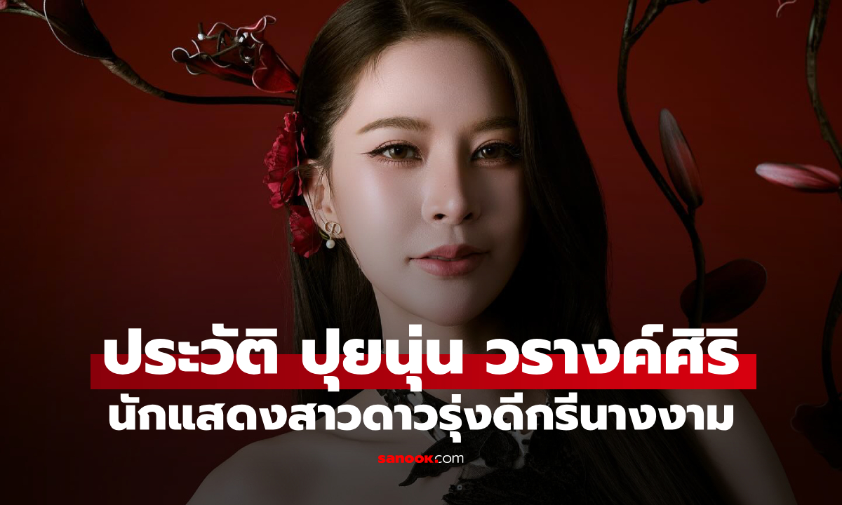 ประวัติ \