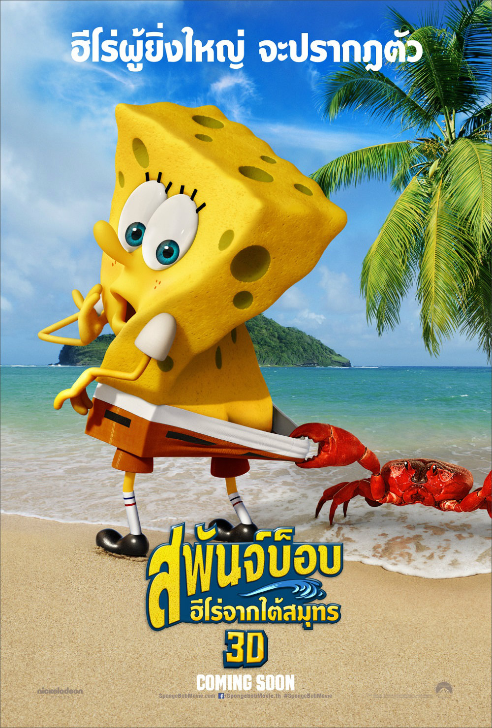 thailand_teaser_1_sheet.jpg