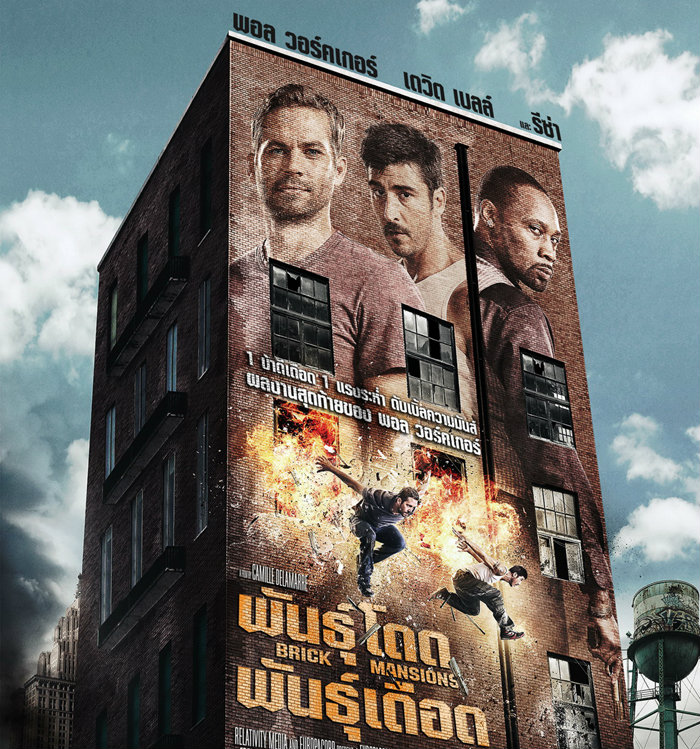 โดนใจคอหนัง ดูหนังรอบพิเศษ Brick Mansions