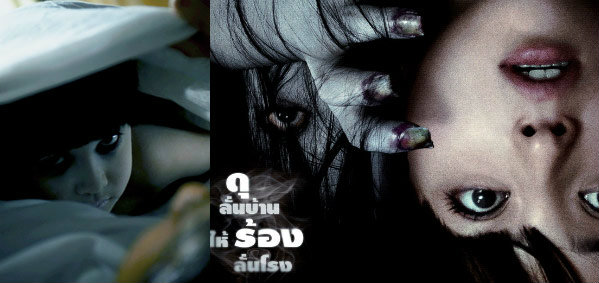 คำสาปอาฆาตสยองลั่นโรง Juon: The Beginning of the End
