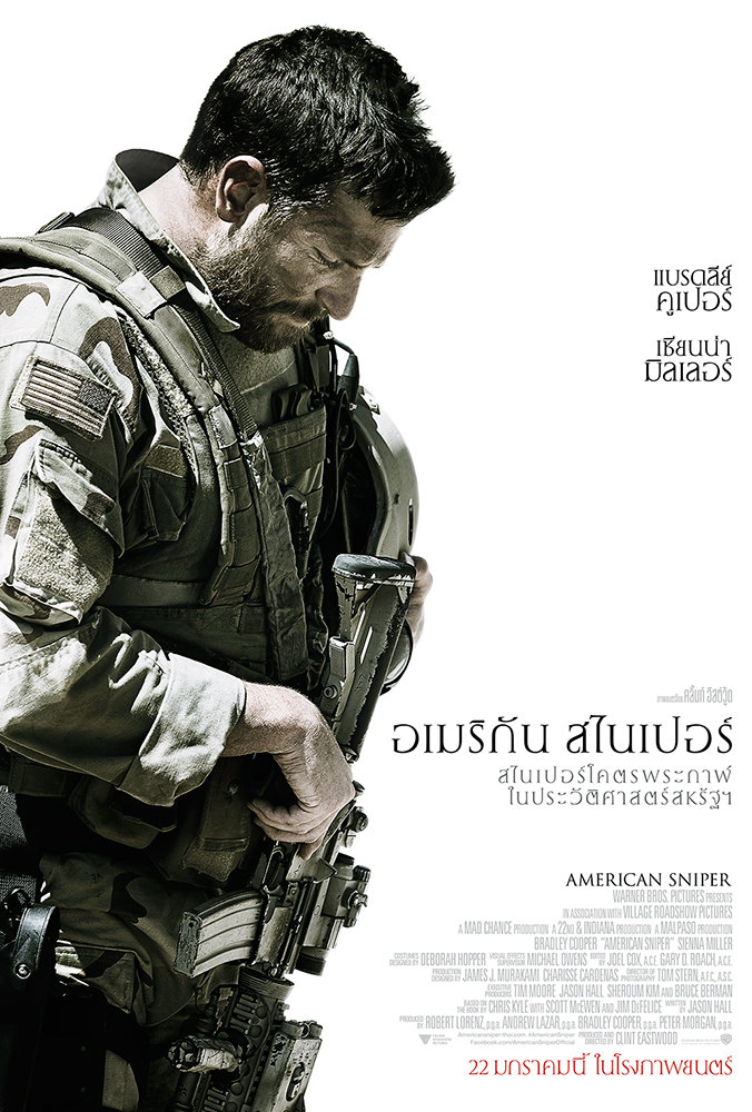 American Sniper อเมริกัน สไนเปอร์ เรื่องย่อ