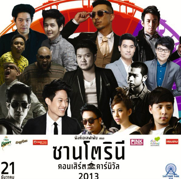 วง ลิปตา