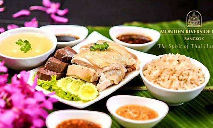 ใครเป็นสาวกข้าวมันไก่โรงแรมมณเฑียรฟังทางนี้! ทางร้านมีการส่งแบบเดลิเวอรี่ถึงบ้านแล้ว