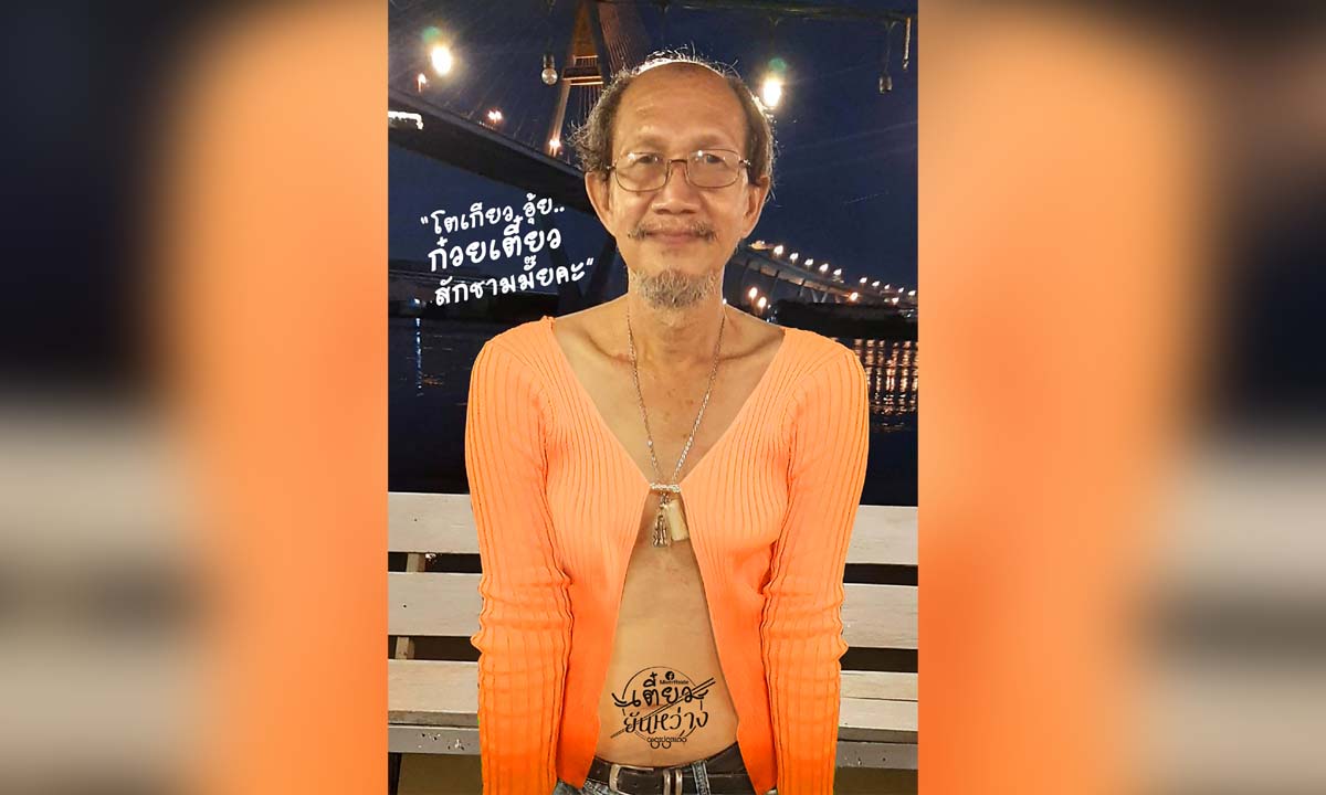 ไม่มีโตเกียว มีแต่ก๋วยเตี๋ยวรับสักชามไหม? เตี๋ยวยันหว่างพระประแดง พ่อค้าแซ่บแหวกไม่แพ้เชียงใหม่!