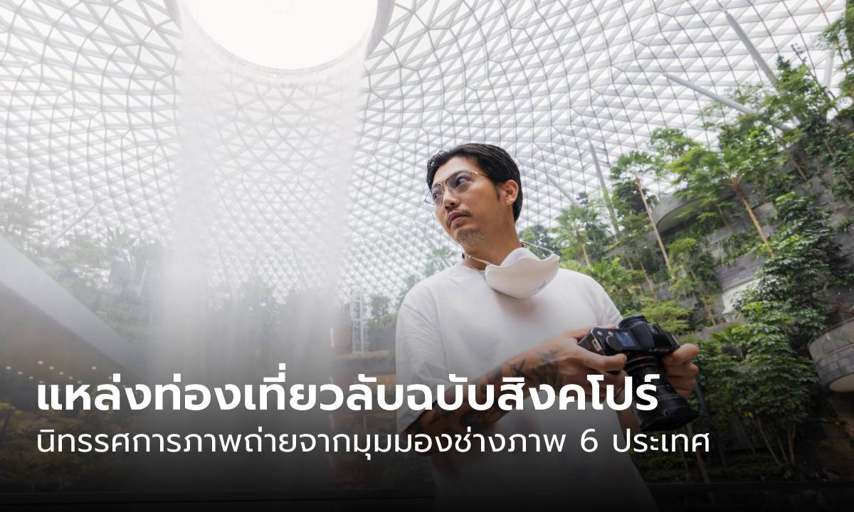 นิทรรศการภาพถ่าย \