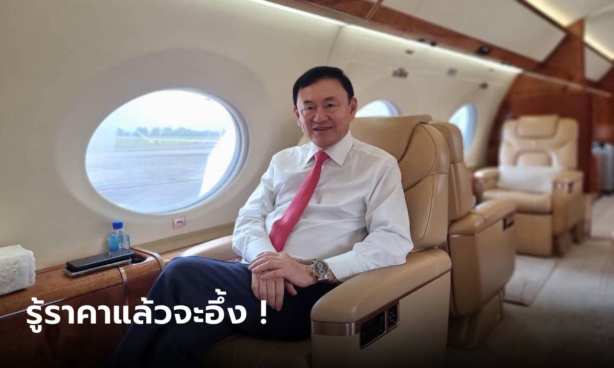 เปิดภาพเครื่องบิน \