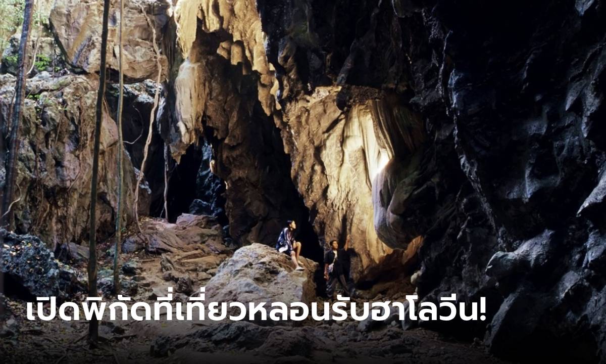 5 ที่เที่ยวตามรอยหนังสยองขวัญในไทยและเอเชีย