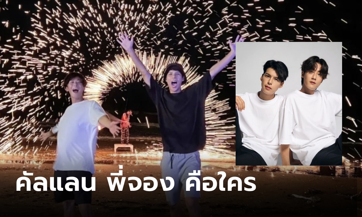 รู้จัก คัลแลน พี่จอง สองยูทูบเบอร์เกาหลีพูดไทย พาเที่ยวไทยจนใจฟู