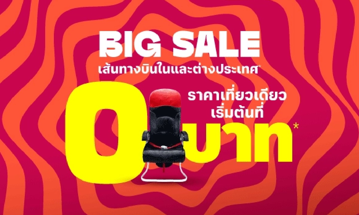 แอร์เอเชีย โปร 0 บาท เริ่มเเล้ววันนี้ ! เช็กเส้นทางบิน จองตั๋ว ดูเงื่อนไขที่นี่