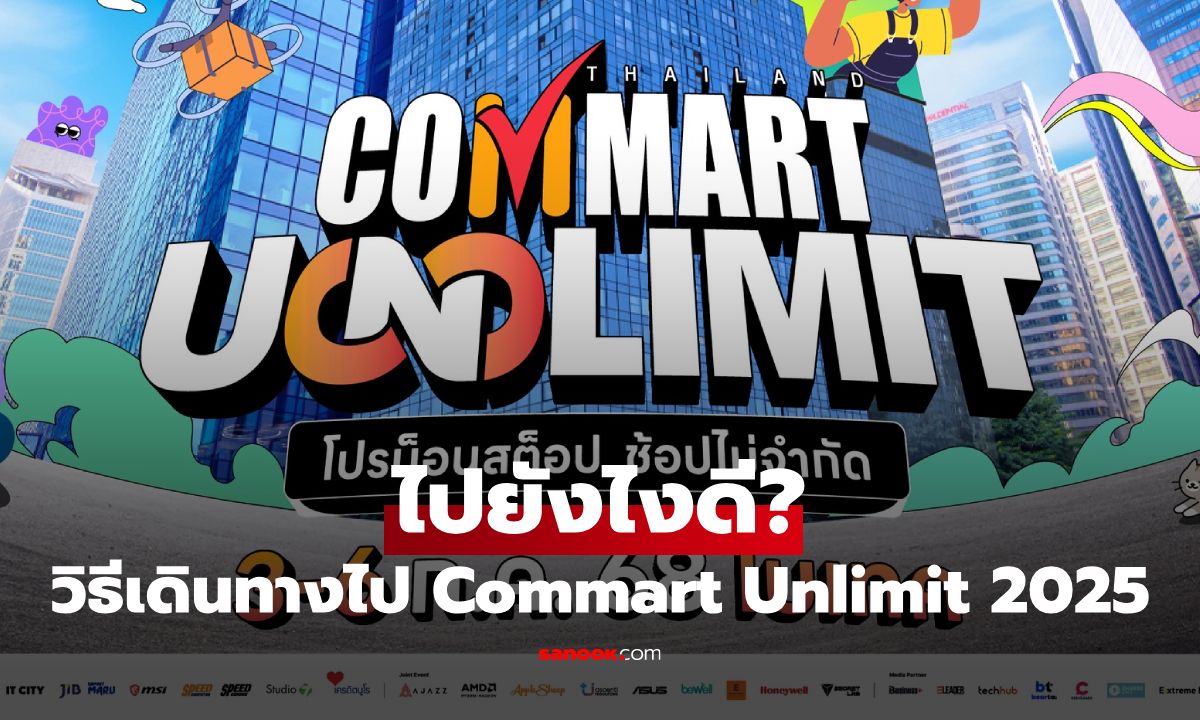 Commart 2025 “Commart Unlimit\