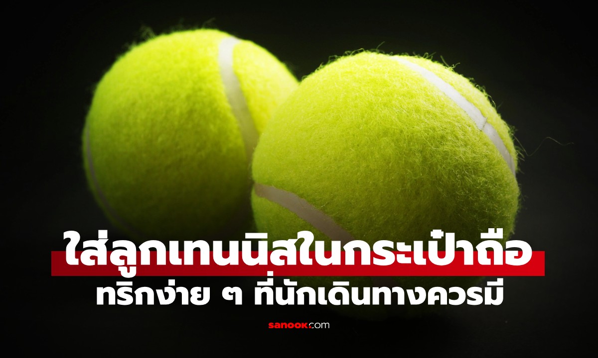 ทำไมถึงควรใส่ \