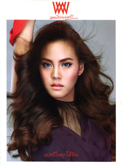 พลอยแกมเพชร : พฤศจิกายน 2555