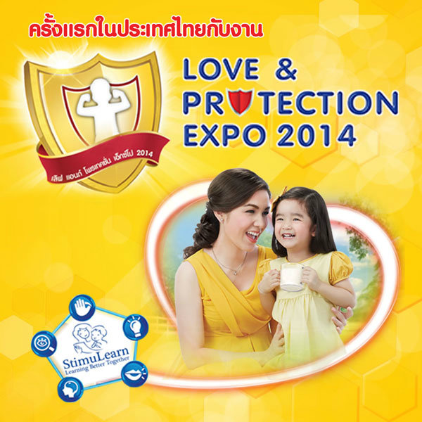 ตราหมี เลิฟ แอนด์ โพรเทคชั่น เอ็กซ์โป 2014 ปกป้องด้วยรัก สู่พัฒนาการหลากมิติ