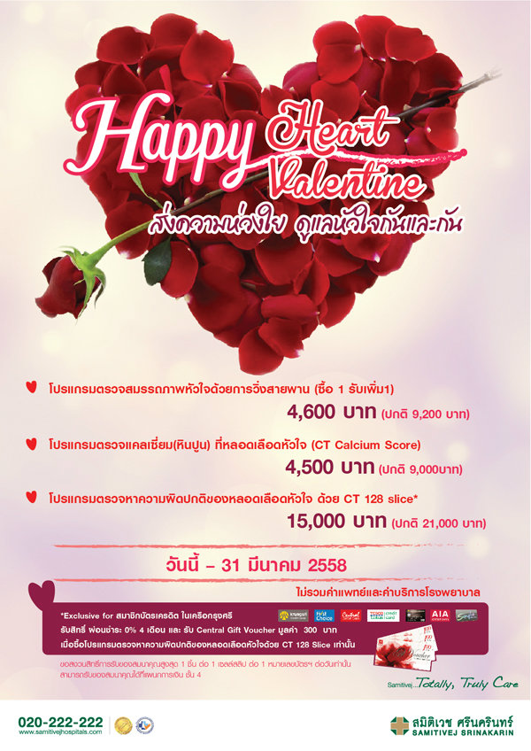 แคลเซียมในหลอดเลือดหัวใจ