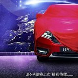 Honda UR-V 2017